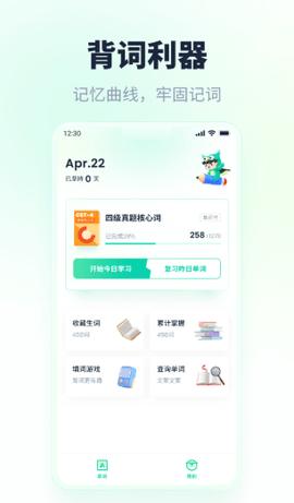 忘记背单词官方最新版图3