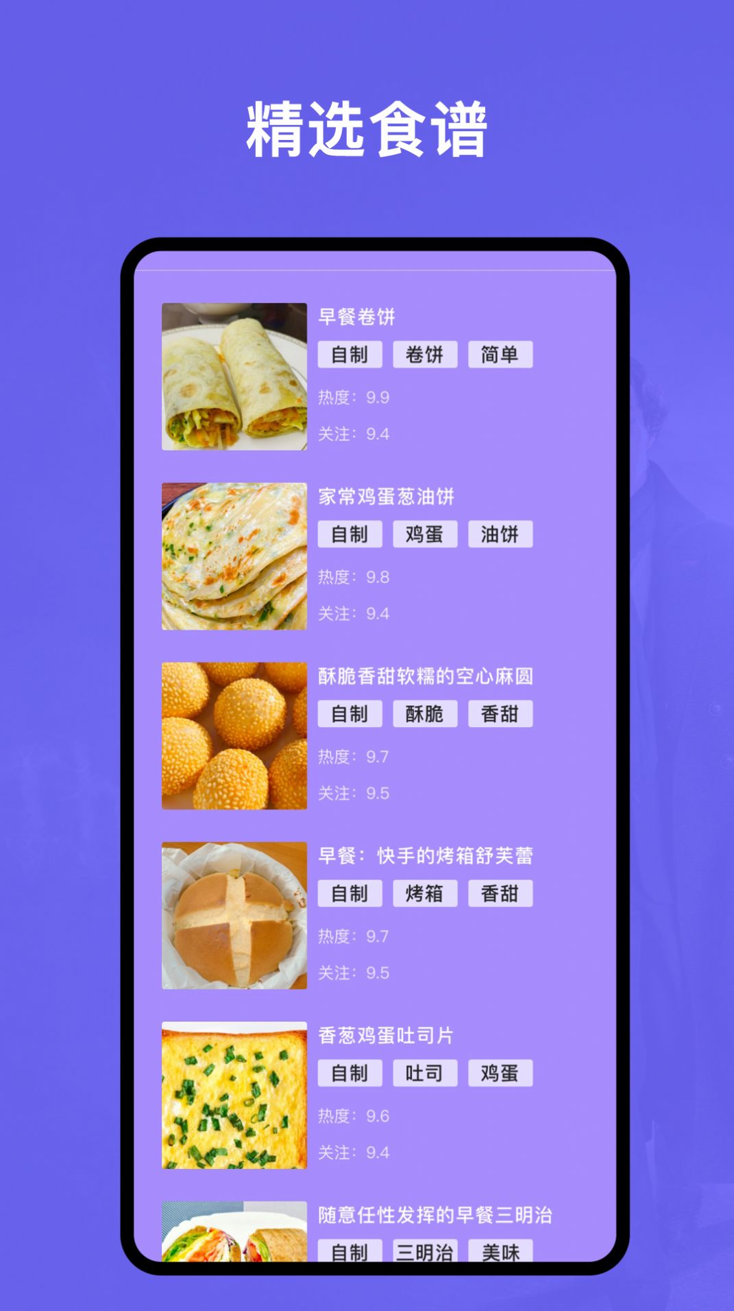 快乐做早餐手机最新版