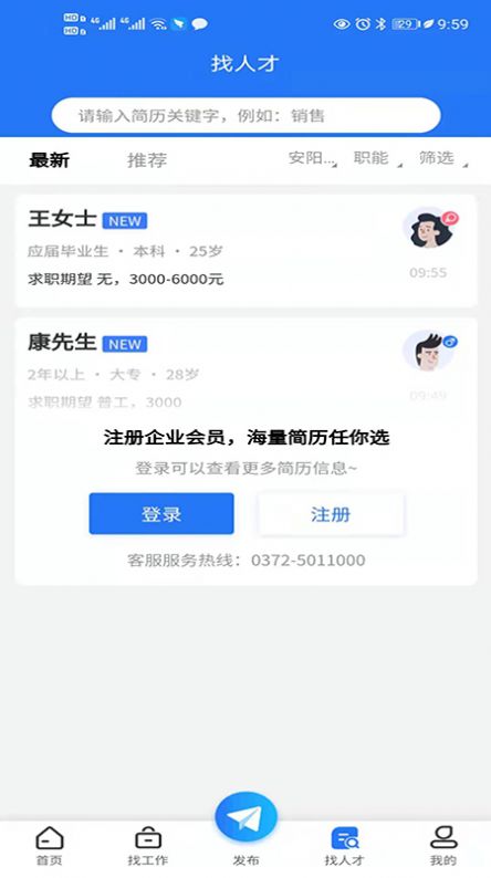 01直聘手机版