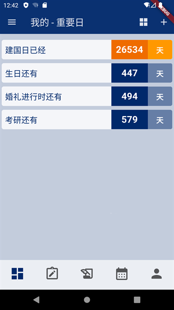 灯塔时刻手机免费版图1