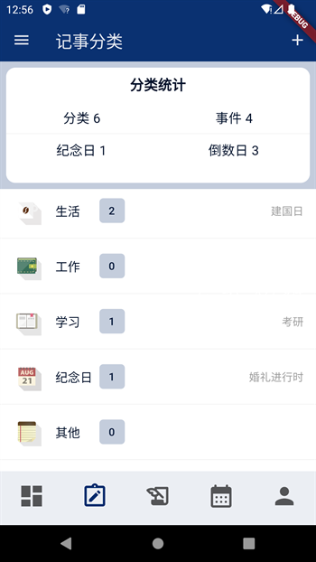 灯塔时刻手机免费版图2