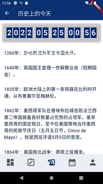 灯塔时刻手机免费版图3