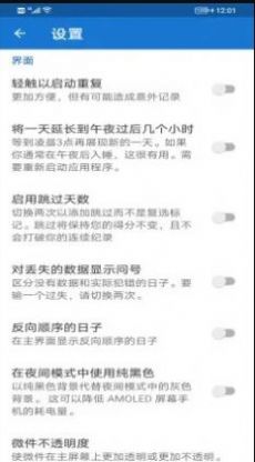 米迪乐好习惯最新免费版