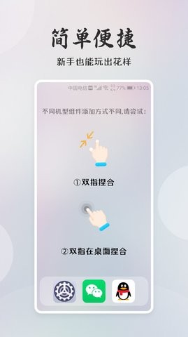 桌面小日常最新版