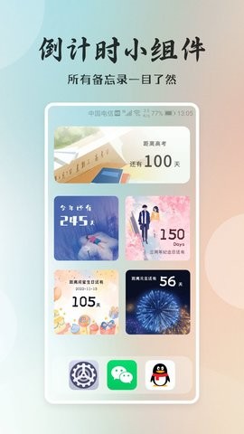 桌面小日常最新版