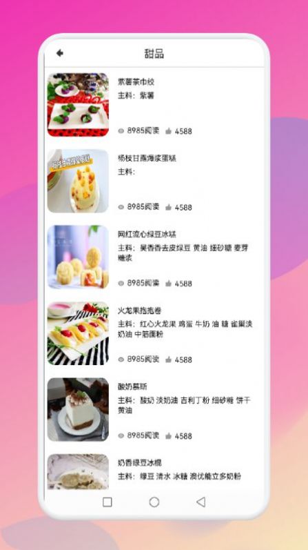 暴食大厨最新版