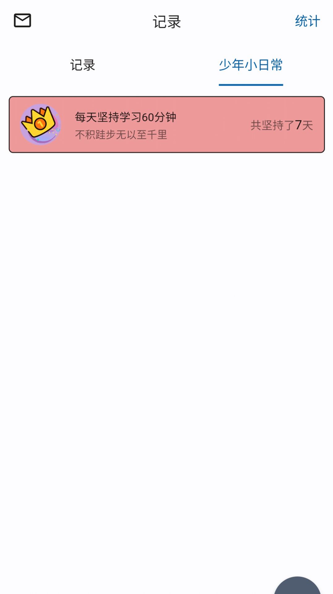 元气少年手机正版图1