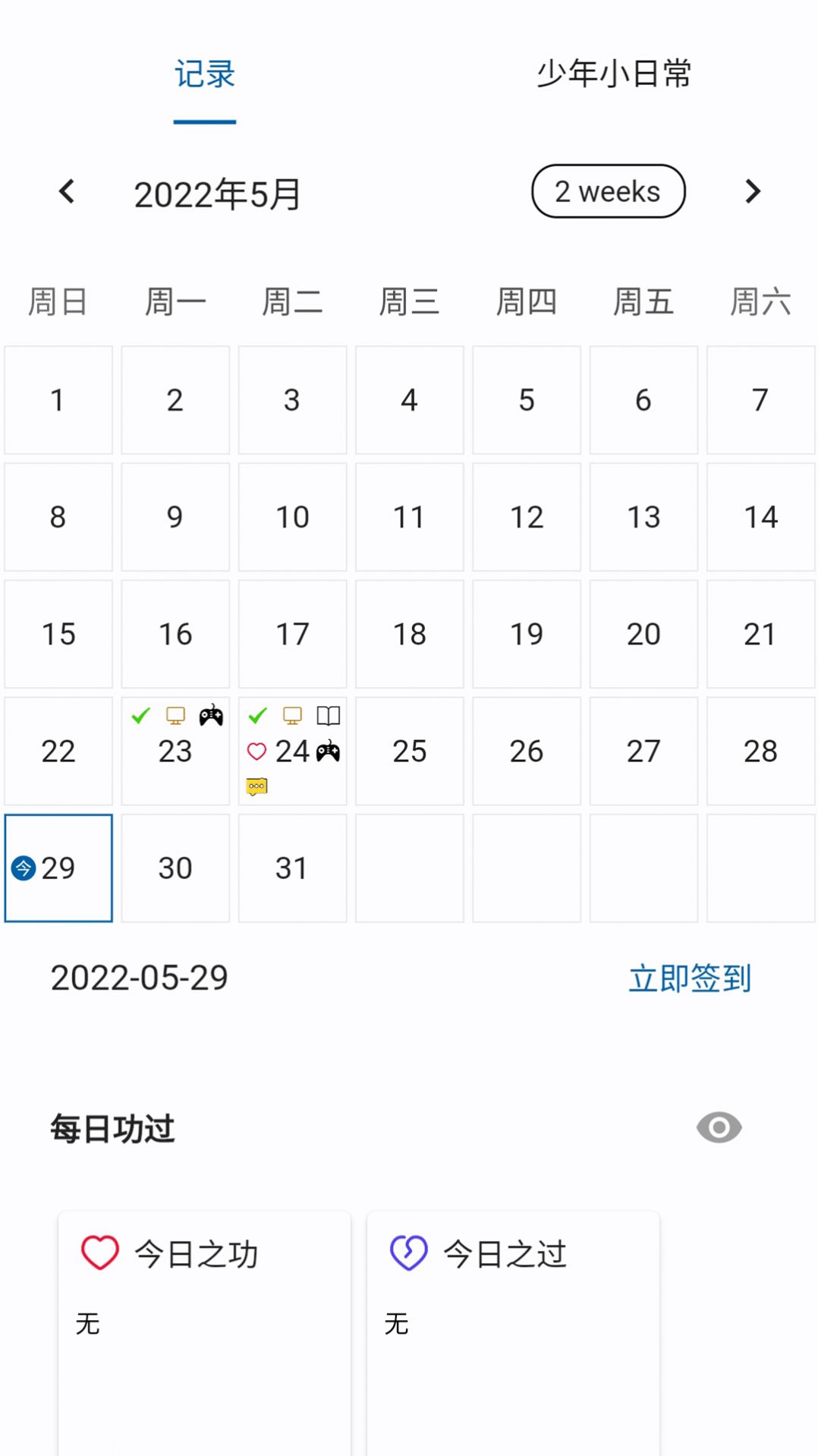 元气少年手机正版图3