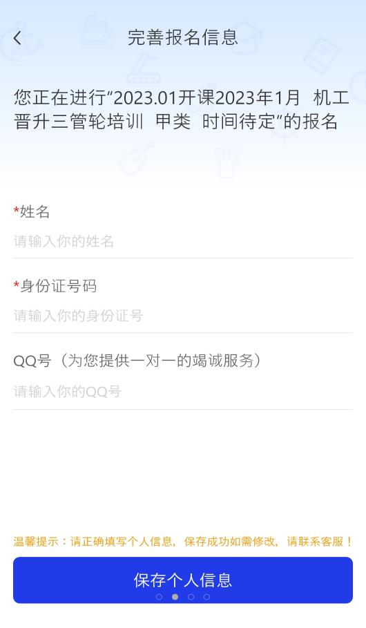 智慧海院安卓直装版图2