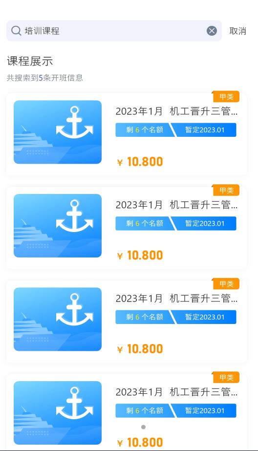 智慧海院安卓直装版图3