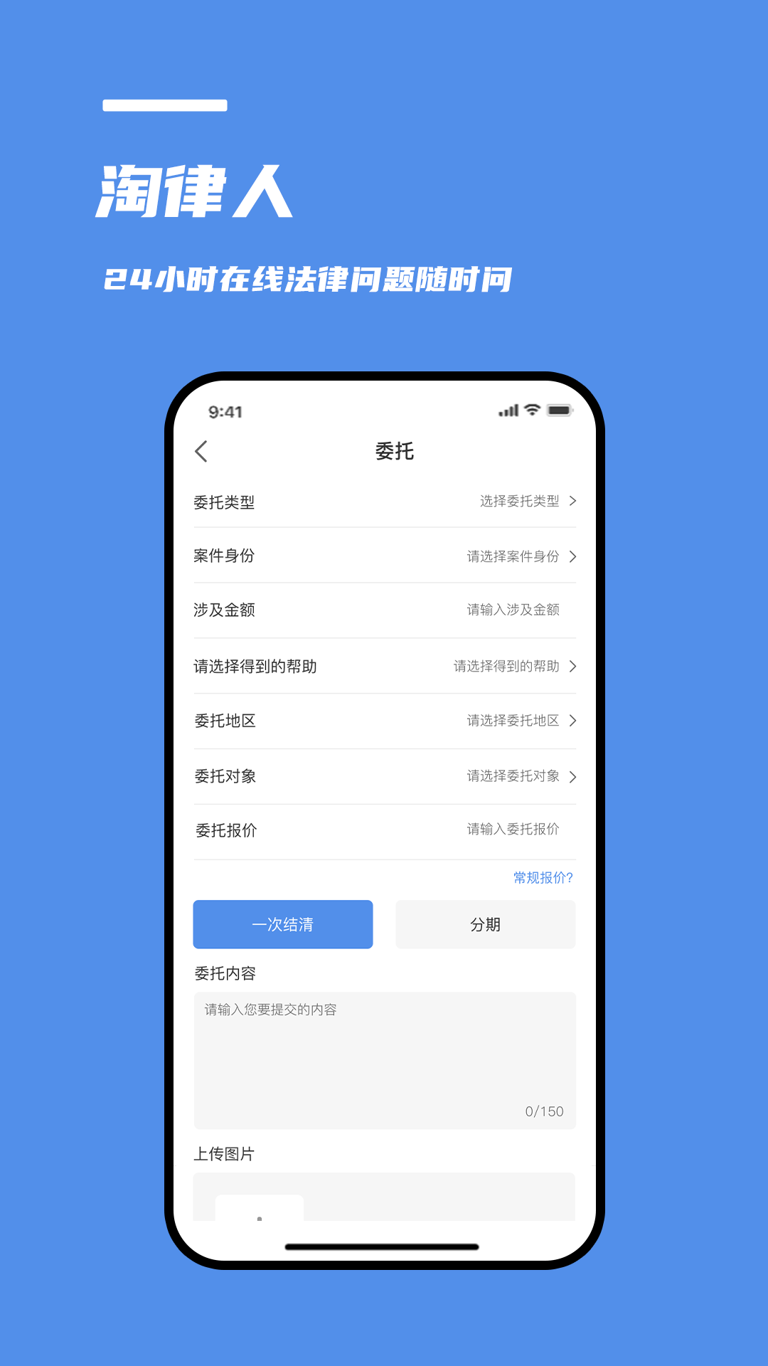淘律人免费原版