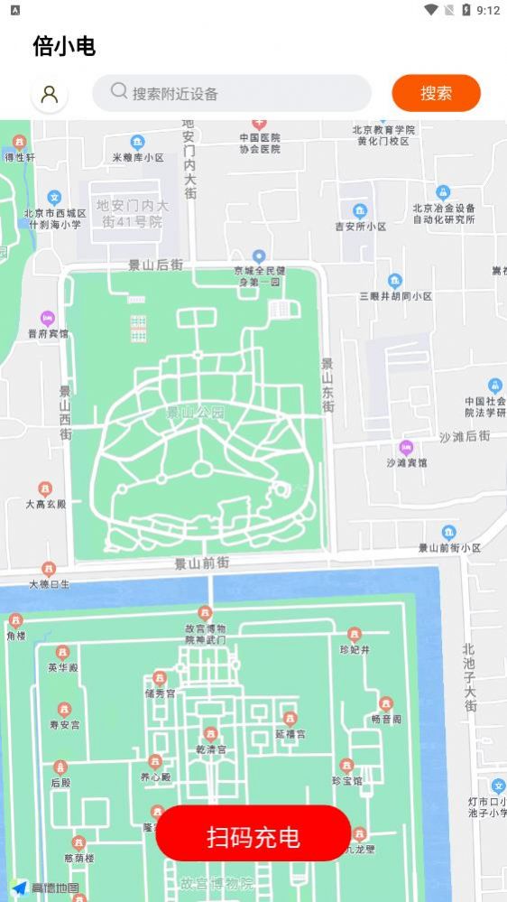 倍小电免费原版
