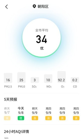 主播天气手机最新版(1)