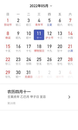 主播天气手机最新版(2)