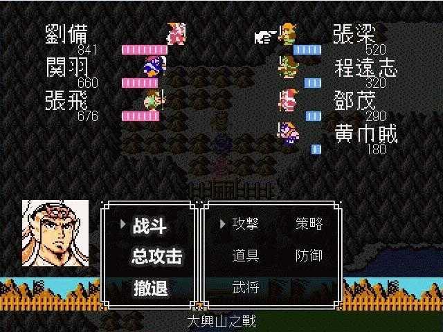 吞食天地完全版