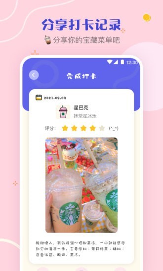 奶茶控(3)
