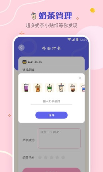 奶茶控(4)
