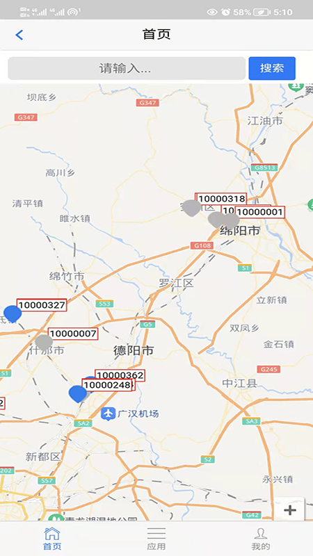 春意燃气预警安卓版
