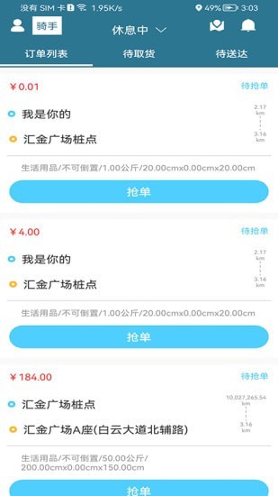 点动众包手机最新版