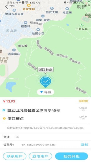 点动众包手机最新版