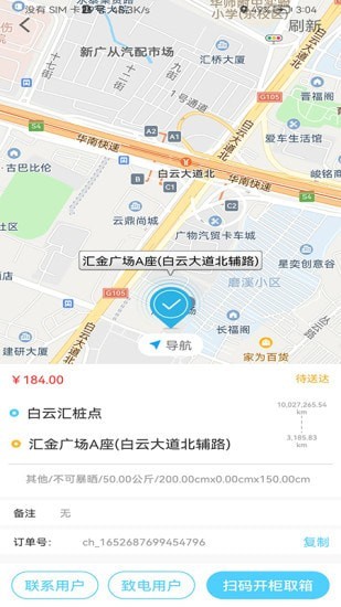 点动众包手机最新版