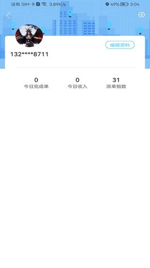点动众包手机最新版