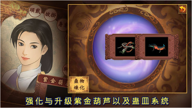 新仙剑奇侠传移植手机免费版图4