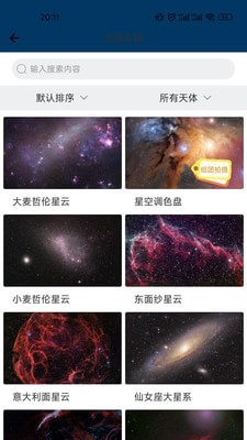必雨发展科技安卓版