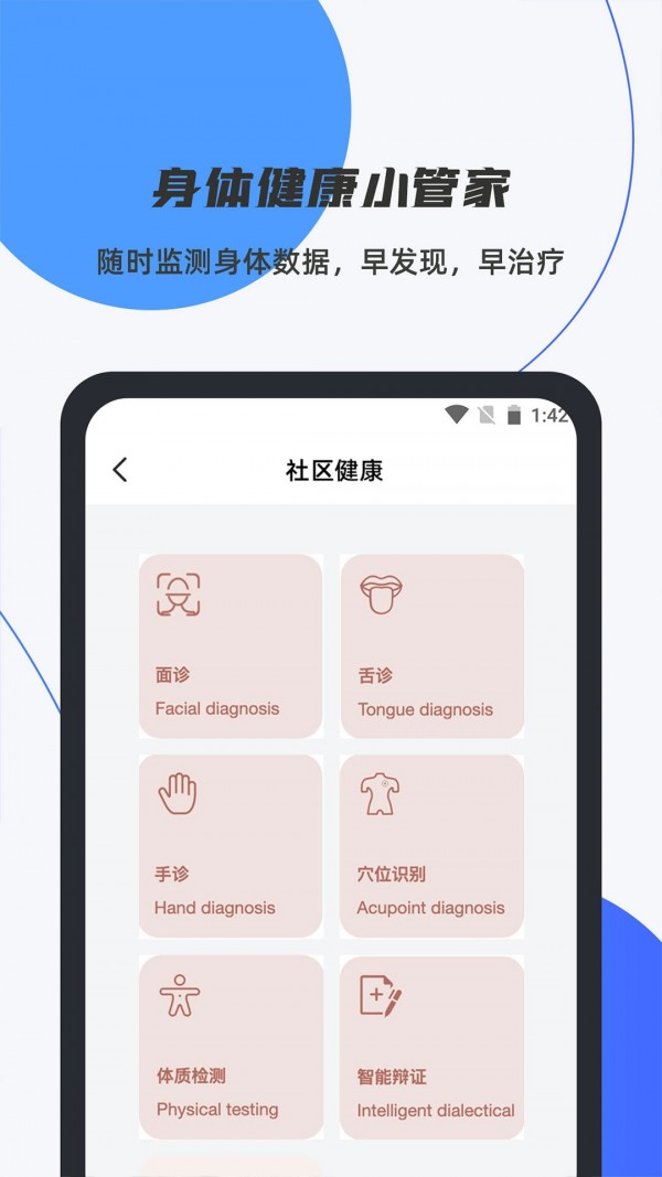 数智平安无广告版图2