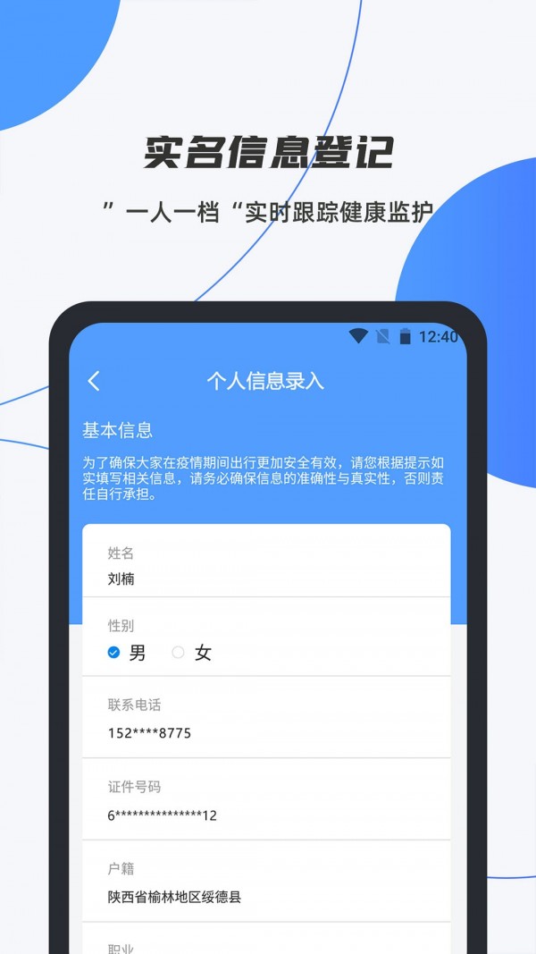数智平安无广告版图3