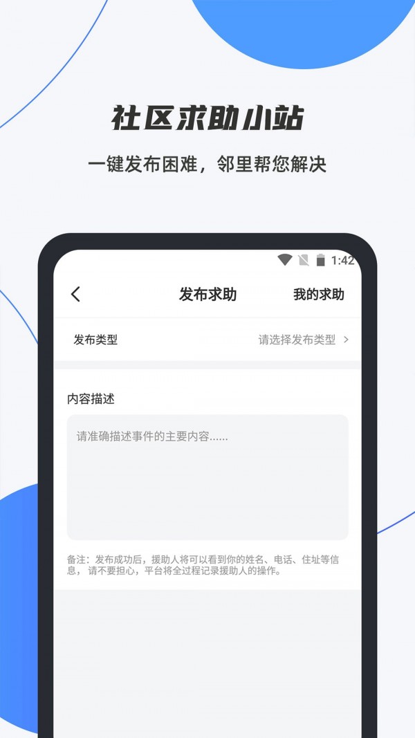数智平安无广告版图4
