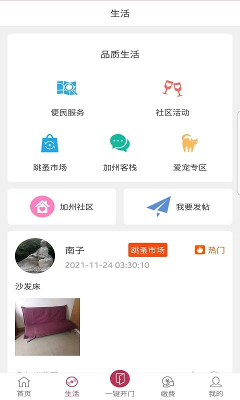 利庭房管家手机版