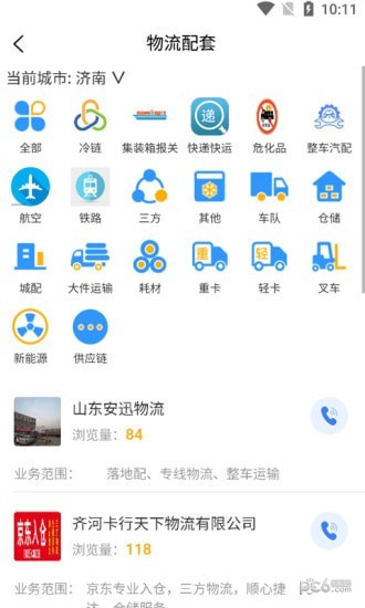 亿齐发手机免费版
