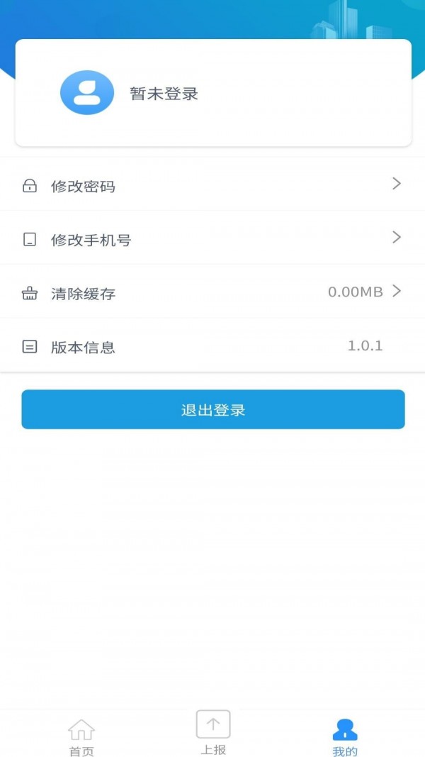 联防联控应急指挥平台官方正版图1