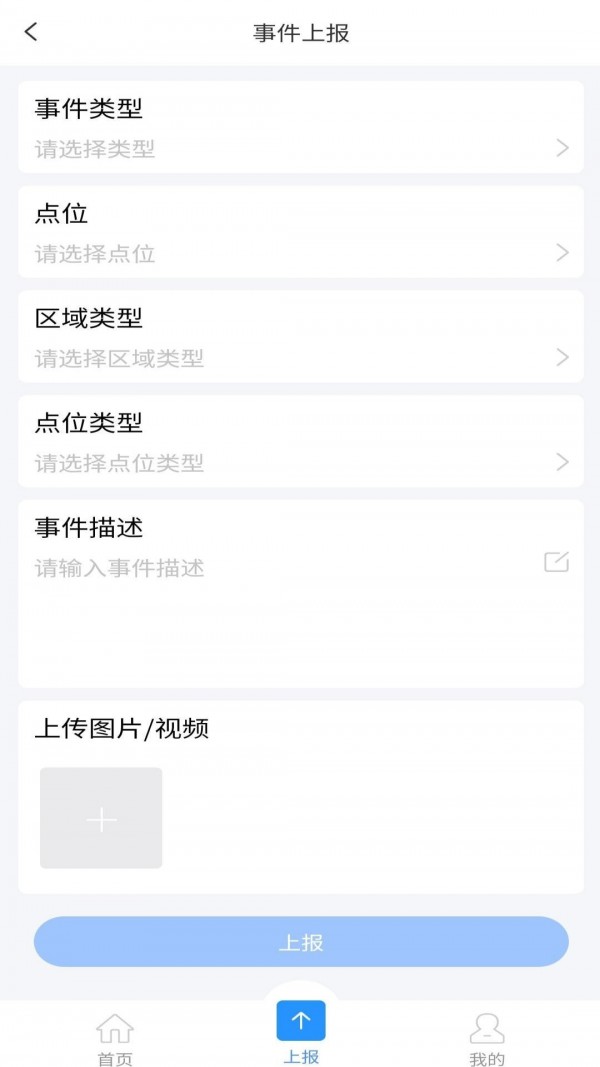 联防联控应急指挥平台官方正版图4