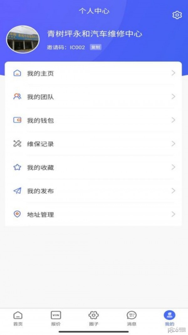 快配旗无广告版图2