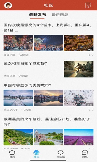 国人头条安卓官方版