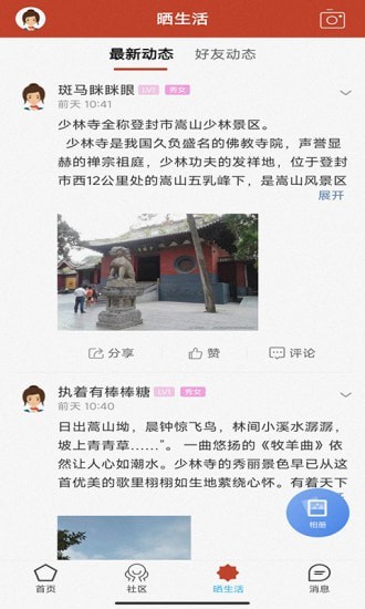 国人头条安卓官方版