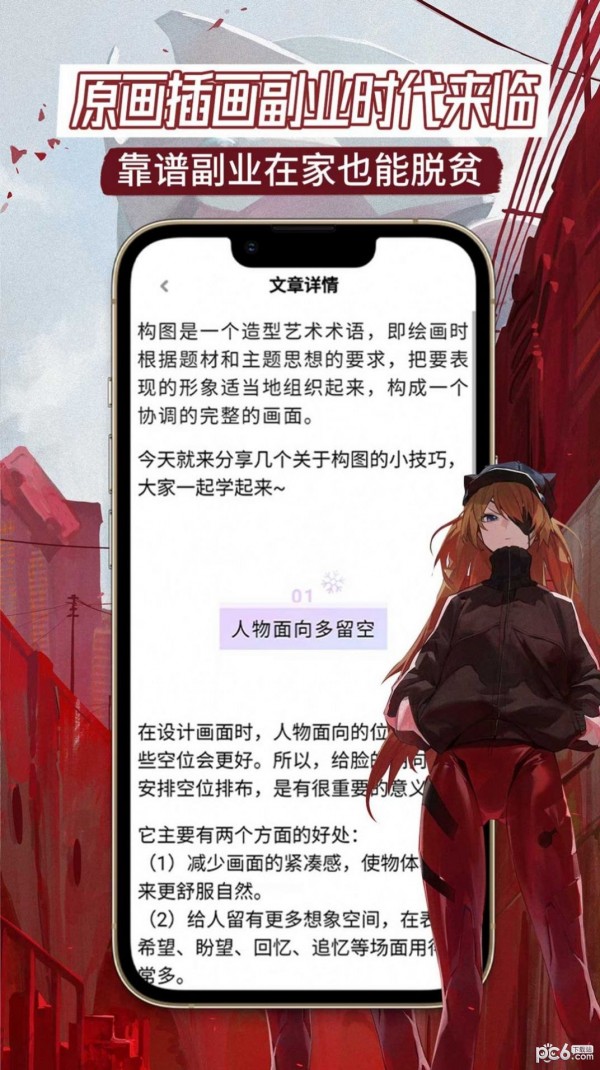 原画边学边兼职官方最新版