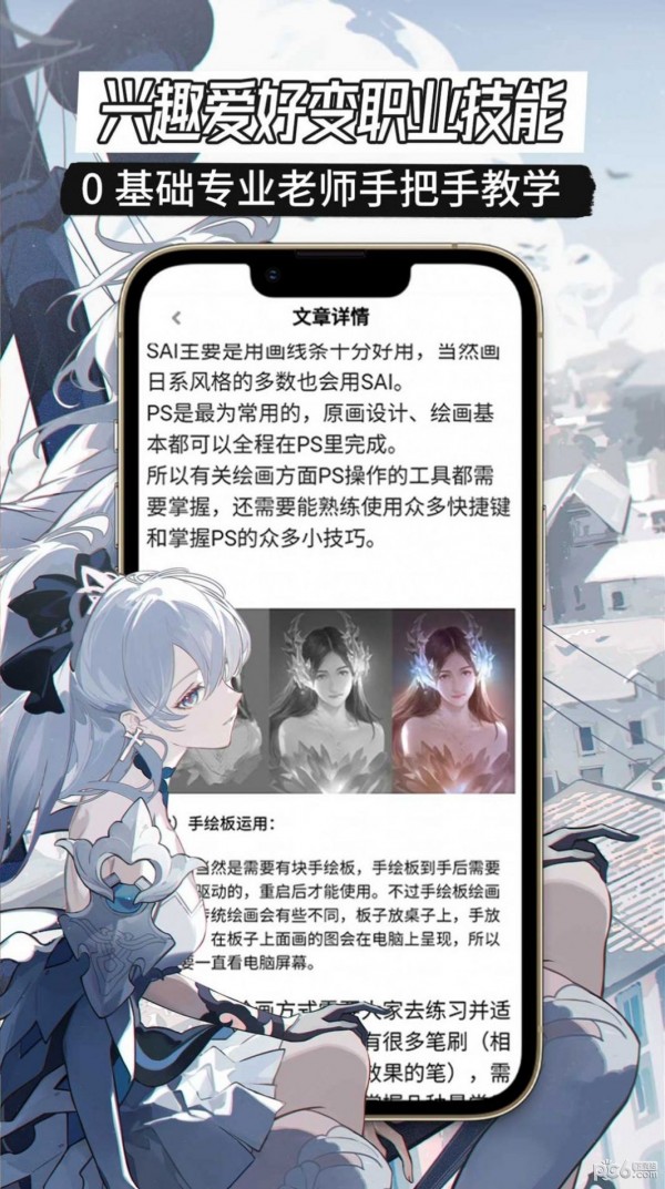 原画边学边兼职官方最新版