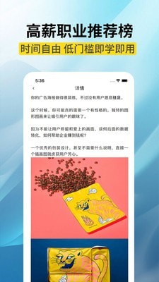 高新兼职边学边赚钱正版