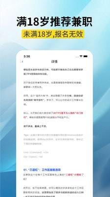 高新兼职边学边赚钱正版