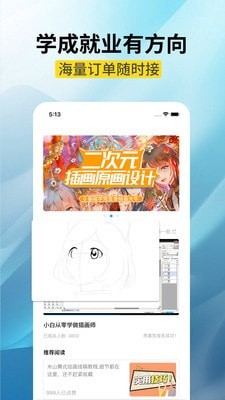 高新兼职边学边赚钱正版