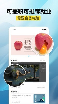 高新兼职边学边赚钱正版
