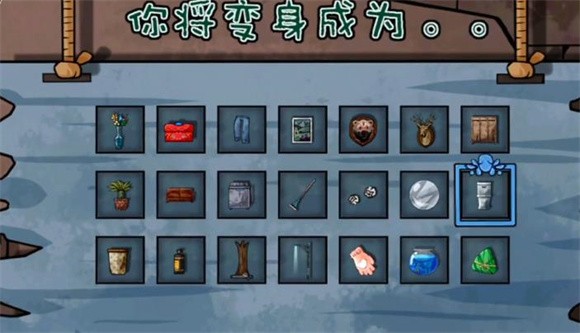 躺平躲猫猫单挑屠夫手机免费版图1