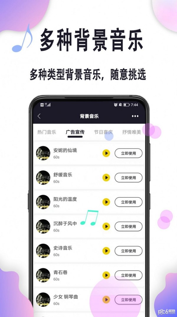 自助配音免费原版图1