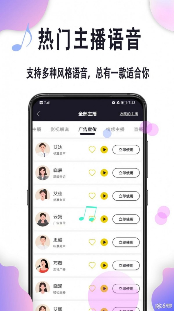 自助配音免费原版图3