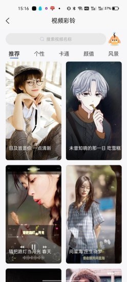UU铃声无广告版图4