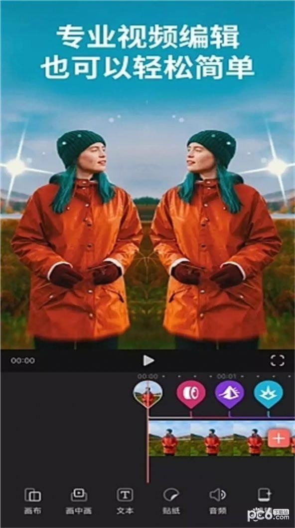 快剪辑录屏手机版图4