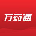 万药通手机免费版